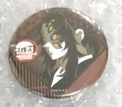 鬼滅の刃　カフェ　黒死牟　57mm　缶バッジ　お楽しみくじ