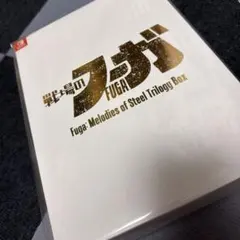 Switch 戦場のフーガ1・2・3 トリロジーボックス 新品未開封 - メルカリ