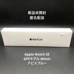 新品未開封 Apple Watch SE GPSモデル 40mm スペースグレイ - メルカリ