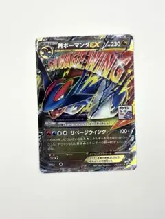 2025年最新】mボーマンダexの人気アイテム - メルカリ