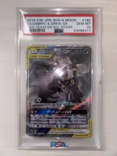 ポケモンカード ブラッキー＆ダークライ GX SR SA 訳あり - メルカリ