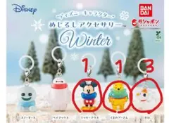 ディズニーキャラクター キーホルダー