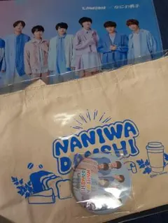 なにわ男子 Loppi★HMV ローソン ランチトート クリアファイル 期間限定