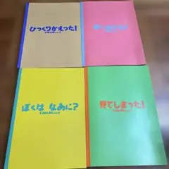2025年最新】ヒッポファミリークラブ テキストの人気アイテム