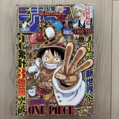 2026年最新】週刊少年ジャンプ2013年49号の人気アイテム - メルカリ