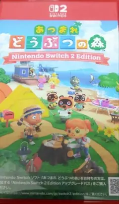 Switch2 あつまれ どうぶつの森