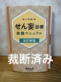 2026年最新】裁断済みの人気アイテム - メルカリ