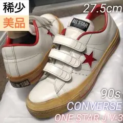 【稀少】90s CONVERSE ONE STAR J V-3 レザー 日本製