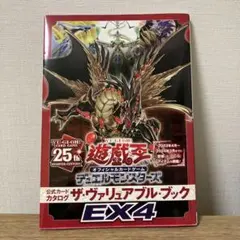 遊戯王　まとめ売り　初期〜2期　枠ズレ　ファイル　ヴァリアブルブック1〜5付き 遊☆戯☆王 ZEXAL オフィシャルカードゲーム 公式カードカタログ ザ