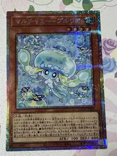 遊戯王 マルチャミープルリア プリズマ プリシク - メルカリ