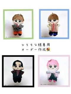 オーダー作成 すのチル 衣装 新曲SERIOUS衣装風 SnowMan風4着