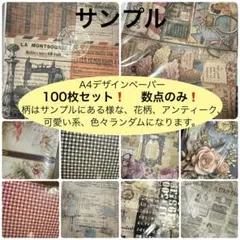 2026年最新】ジャンクジャーナル おすそ分けファイルの人気アイテム