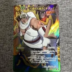 NARUTO ミラクルバトルカードダス キラービー 超Ω14