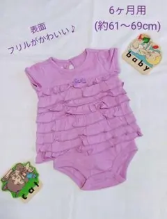 新品♪売切処分！６ヶ月(約61～69cm)☆女の子用フリルロンパースのサムネイル