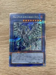 2026年最新】ブルーアイズホワイトドラゴン クオシクの人気アイテム