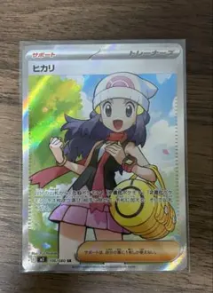 【美品】ヒカリSR 106/080 インフェルノX