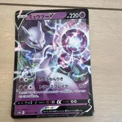 ミュウツーV RR S12a VSTARユニバース 050/172