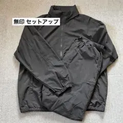 は*る様 無印良品 撥水ナイロンジャケット セットアップ 黒 XL/Lのサムネイル