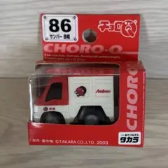 チョロＱ　STD 86 赤箱　サンバー赤帽　2003 タカラ　人気車　希少　レアのサムネイル