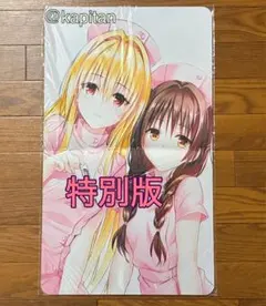 R*i様 ToLOVEる プレイマット 特別版 エ*ト様 ToLOVEる プレイマット 特別版 - メルカリ