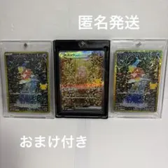 【人気美品】　ミュウexSAR 復刻コイキング2枚　おまけAR付き