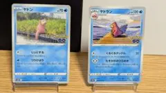 ヤドン ヤドラン ポケモンGO s10b 4枚 - メルカリ
