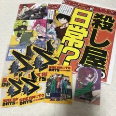 サカモトデイズ サカデイ 非売品 新聞 ポストカード ステッカー カード