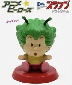 2026年最新】アニメヒーローズ アラレちゃんの人気アイテム - メルカリ