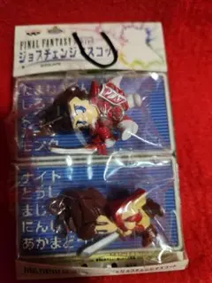 ファイナルファンタジー ジョブチェンジマスコット　FF