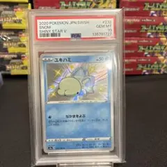 PSA10 シンボラーGX HR フェアリーライズ - メルカリ