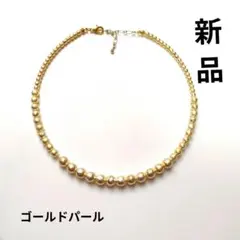 新品ゴールドパールネックレス アジャスター付き