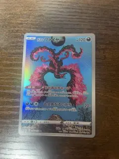 ガラルファイヤー AR S12a VSTARユニバース 190/172