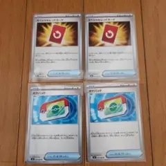 ポケモンカード スペシャルレッドカード ポケパット 計4枚セット