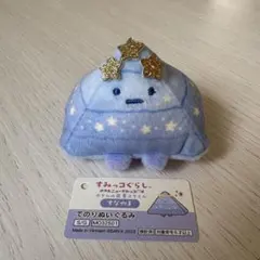 すみっコぐらし てのりぬいぐるみ やま すなやま ホテルの夜景スタイル