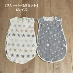 スリーパー2点セット ガーゼ 6重 綿 通年 寝冷え対策 星柄 スター