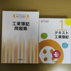 2025年最新】ユーキャン講座の人気アイテム - メルカリ