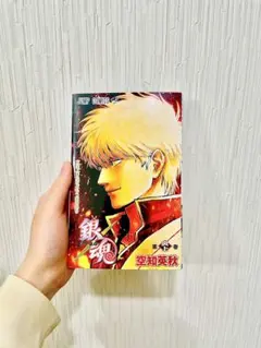 【2026年映画特典】銀魂 第炎上巻 劇場版 吉原炎上篇 入場者特典 冊子