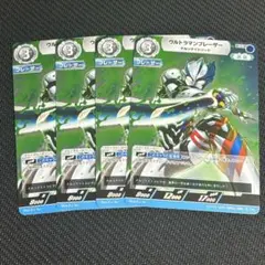バルタン星人 4枚セット LTP01 ウルトラマンカードゲーム - メルカリ