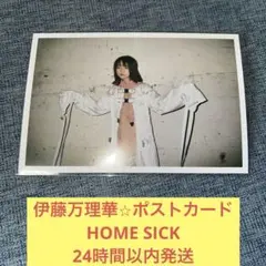 2026年最新】伊藤万理華の人気アイテム - メルカリ