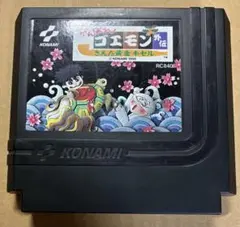 動作確認済・セーブ不明】がんばれゴエモン外伝 きえた黄金キセル1