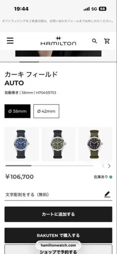Hamilton Khaki Field Auto 38mm 本体のサムネイル