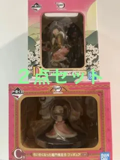 鬼滅の刃　一番くじ　フィギュア　竈門禰豆子　かまどねずこ　２点セット