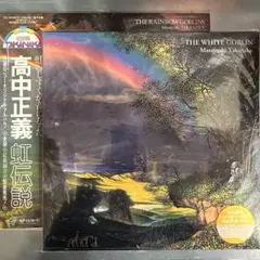 2025年最新】高中 虹伝説の人気アイテム - メルカリ