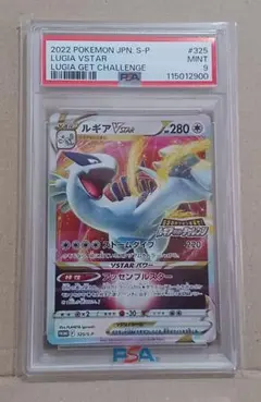 2025年最新】ルギアvstar psa10の人気アイテム - メルカリ