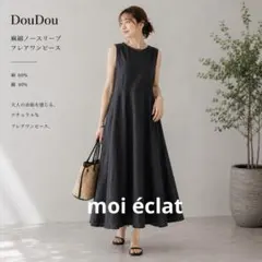 【Dou Dou】リネン コットン ノースリーブ ロングワンピース 黒 フリー