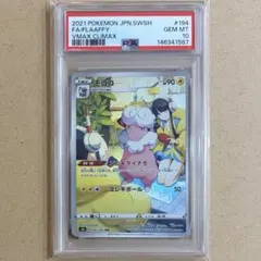 モココ CHR PSA10 VMAXクライマックス ポケモンカード 鑑定品のサムネイル