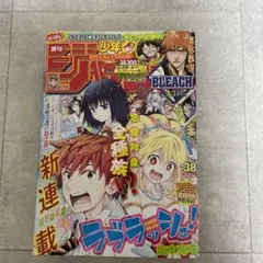 希少「いつか空から 」 西森博之 ゲッサン 2010年8.9月号 切り抜き