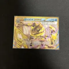 30th MEGA 拡張パック ゲッコウガBREAK