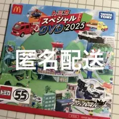 トミカスペシャルDVD2025 マクドナルド