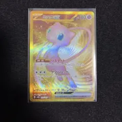 ミュウUR。ポケカ151 ポケモンカード151 UR】ミュウex 208/165 - マナソース